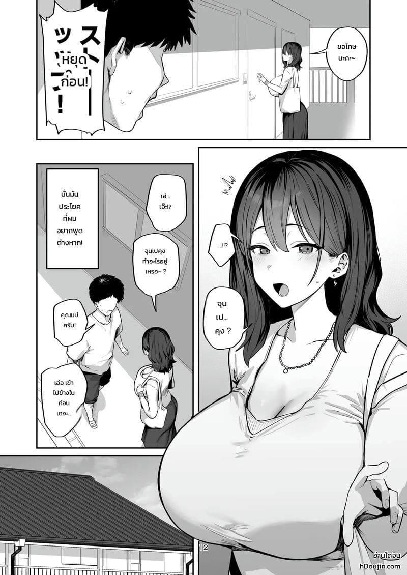 แม่แฟนรับงานเสริม ภาพ 10