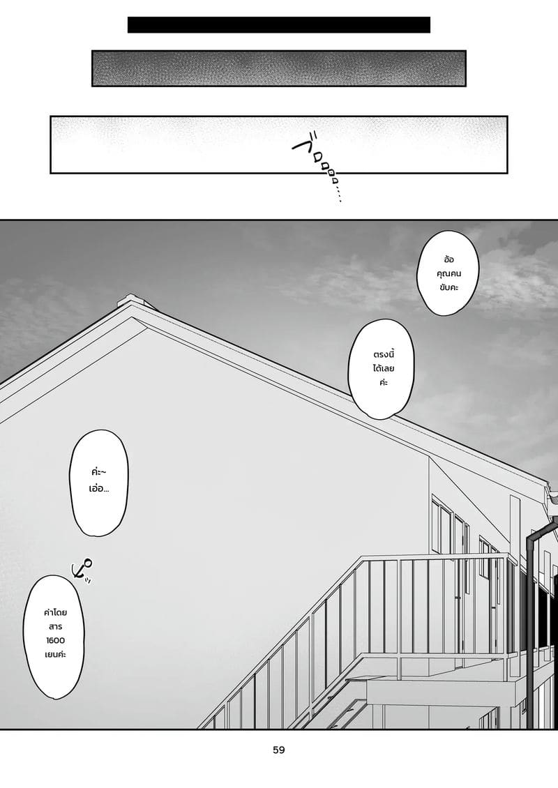 แม่แฟนรับงานเสริม ภาพ 57