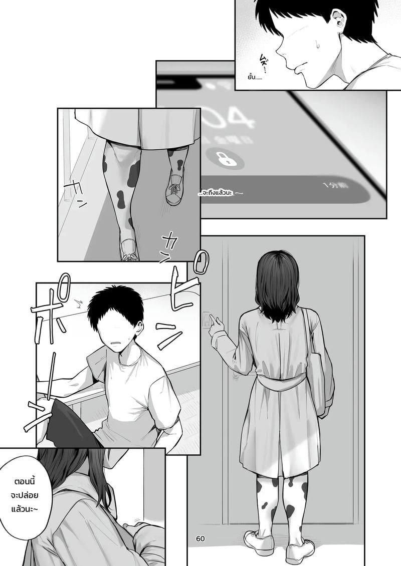 แม่แฟนรับงานเสริม ภาพ 58