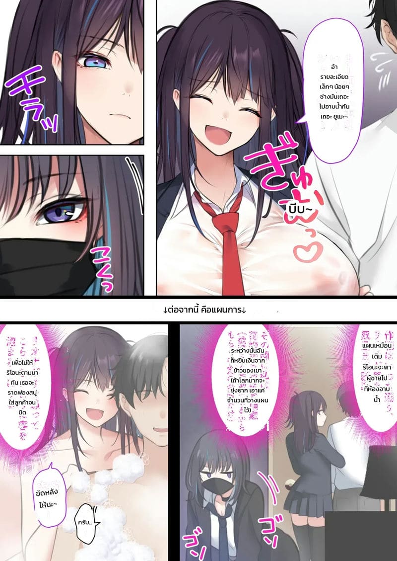 มาอย่างเป็นมิจ ภาพ 7