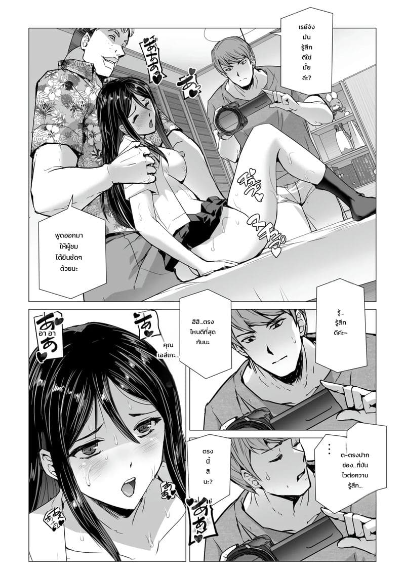 ยอมจำนน ทนเพื่อแฟน ภาพ 18
