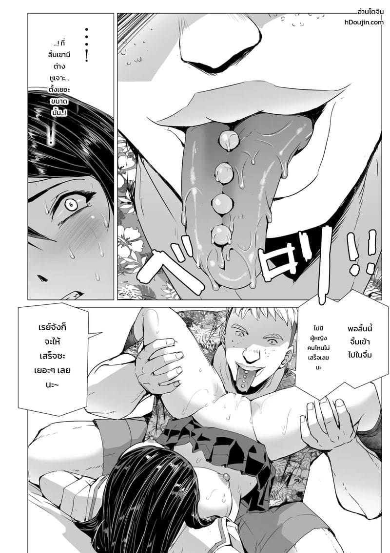 ยอมจำนน ทนเพื่อแฟน ภาพ 20