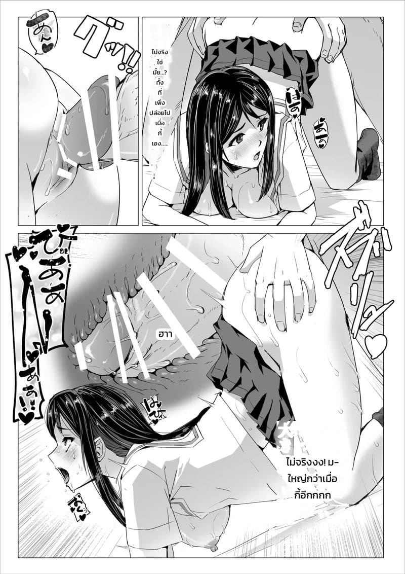 ยอมจำนน ทนเพื่อแฟน ภาพ 33