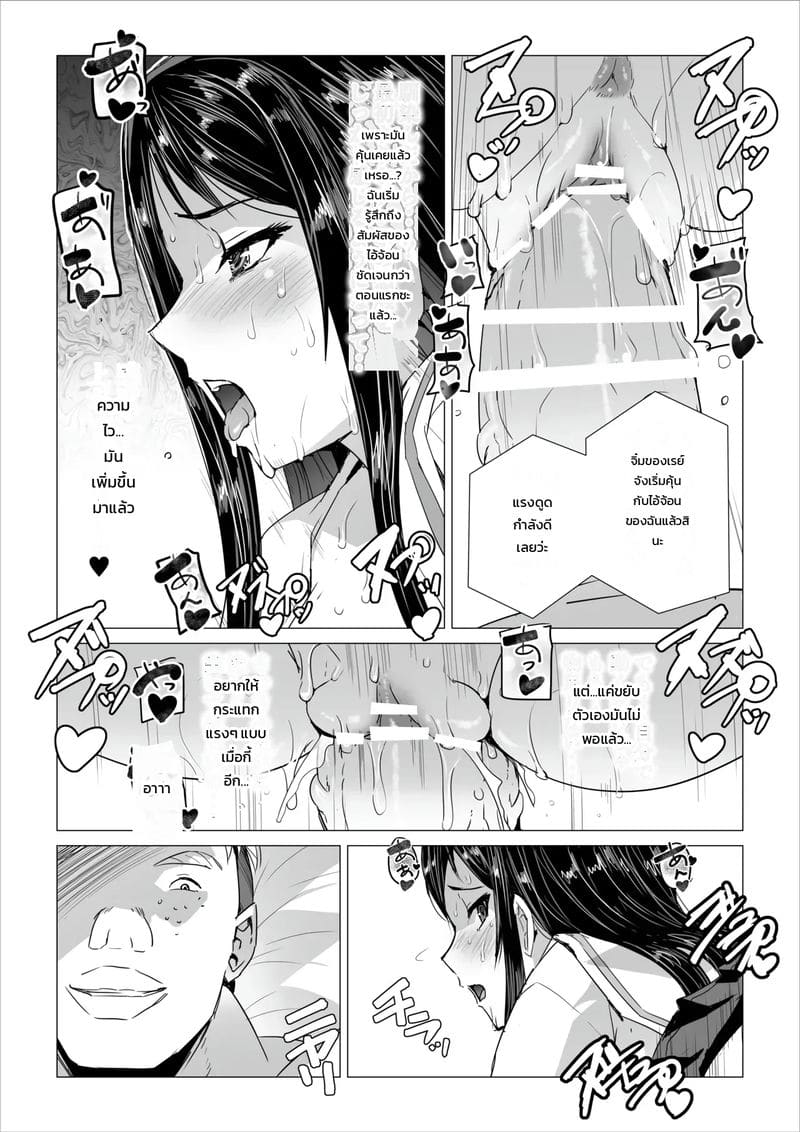 ยอมจำนน ทนเพื่อแฟน ภาพ 41