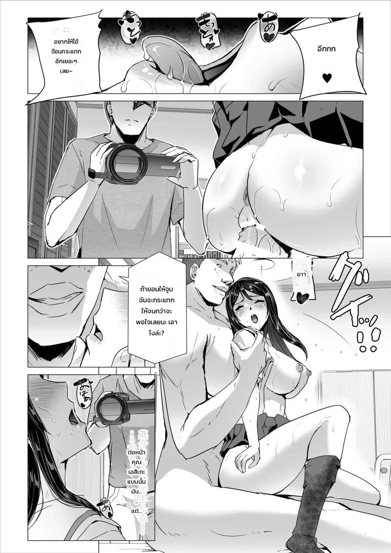 ยอมจำนน ทนเพื่อแฟน ภาพ 43