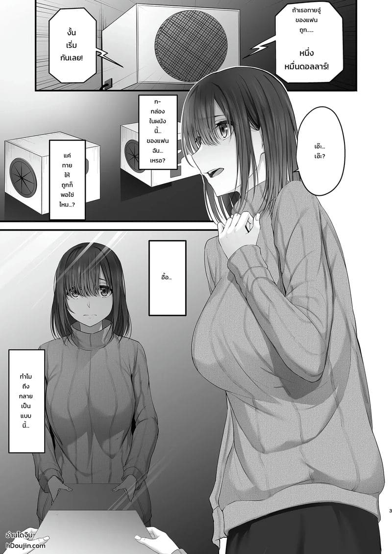 เกมทายจู๋แฟนหนุ่ม ภาพ 1