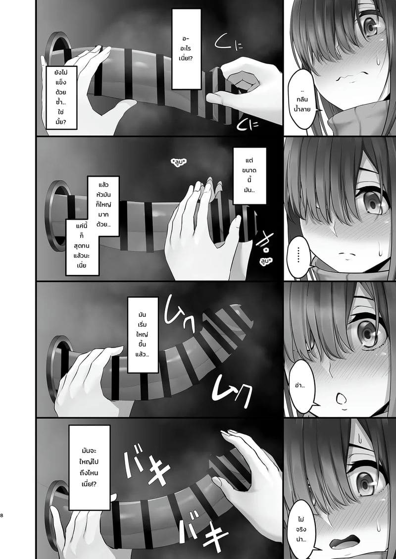 เกมทายจู๋แฟนหนุ่ม ภาพ 6