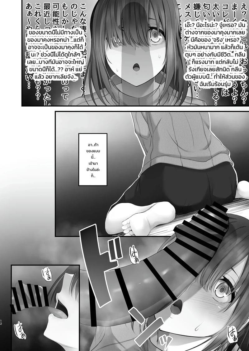 เกมทายจู๋แฟนหนุ่ม ภาพ 10
