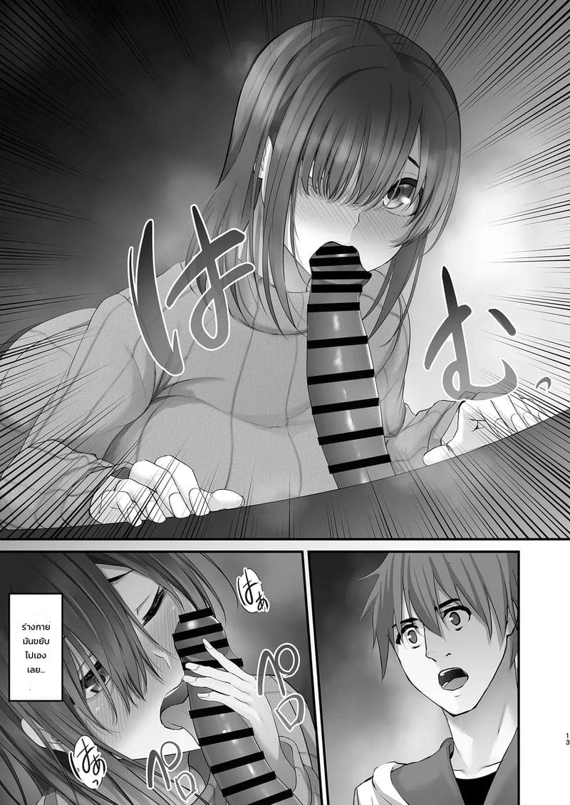 เกมทายจู๋แฟนหนุ่ม ภาพ 11
