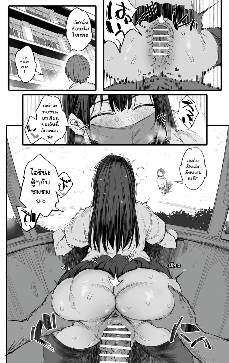 น้องสาวเพื่อน... ไลฟ์สด ภาพ 21