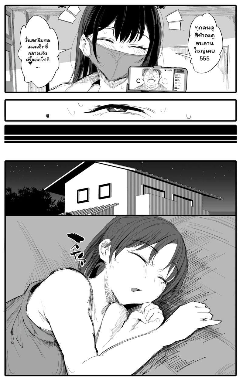น้องสาวเพื่อน... ไลฟ์สด ภาพ 26