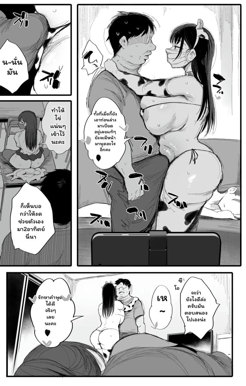 น้องสาวเพื่อน... ไลฟ์สด ภาพ 28