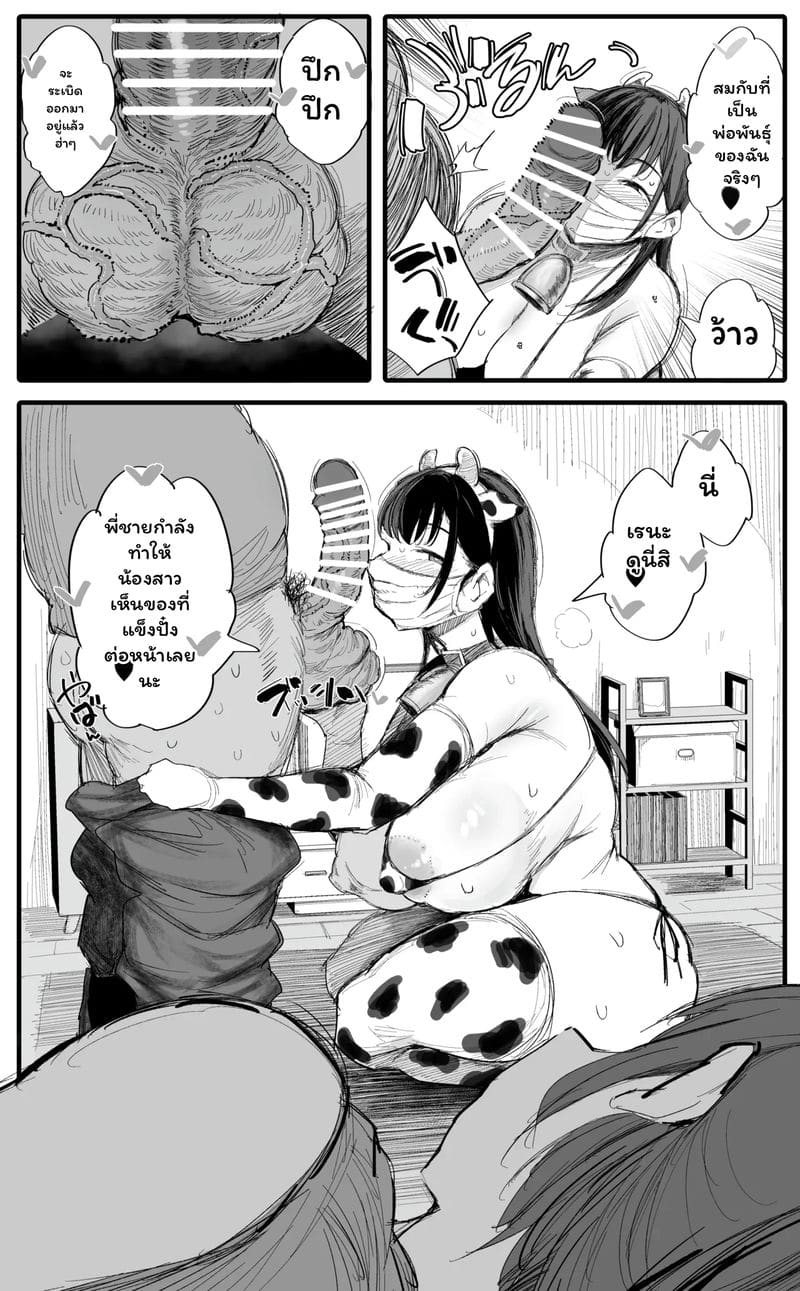 น้องสาวเพื่อน... ไลฟ์สด ภาพ 29
