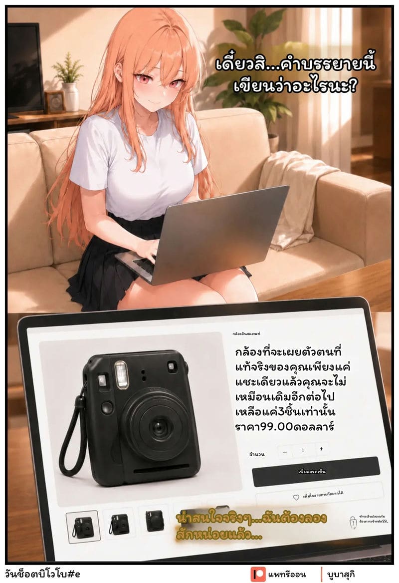 กล้อง... วิเศษ ภาพ 2