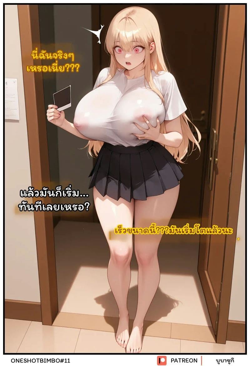 กล้อง... วิเศษ ภาพ 11