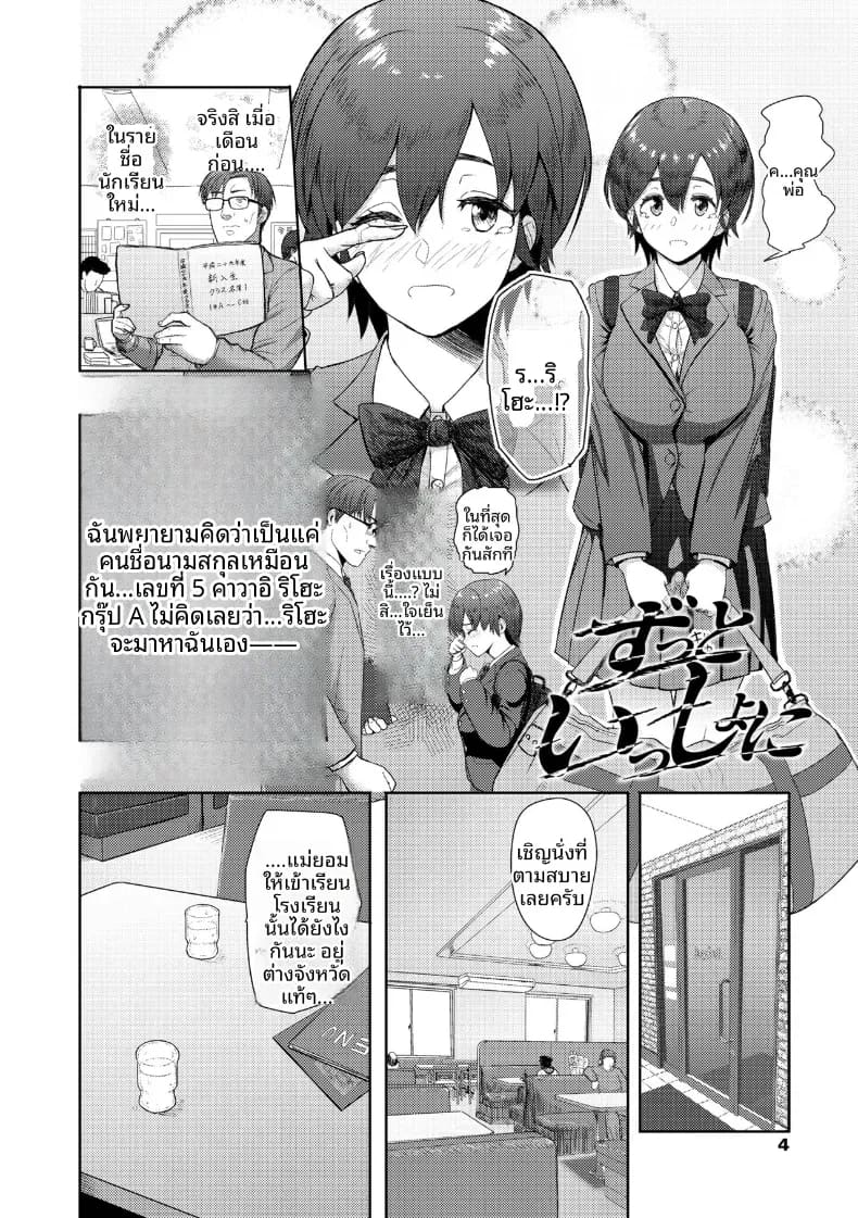 อยู่ด้วยกันตลอดไป ภาพ 4