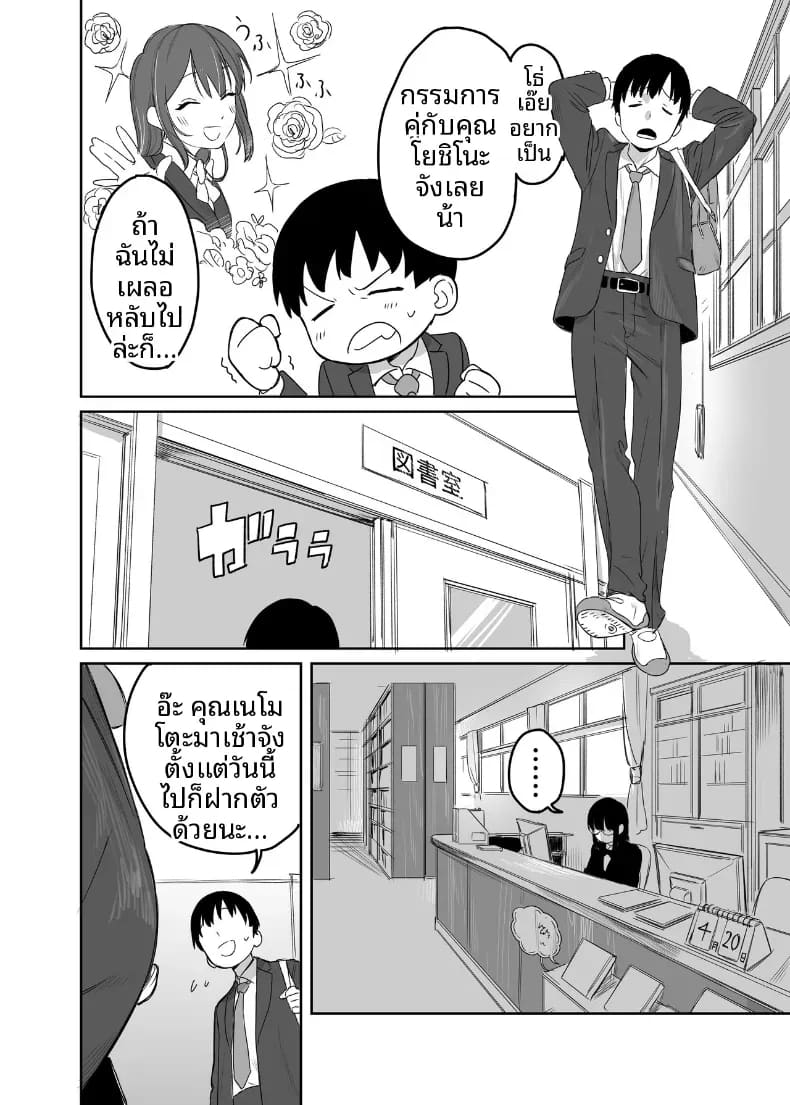 ห้องสมุดกับเธอที่ไม่ค่อยพูด ภาพ 2