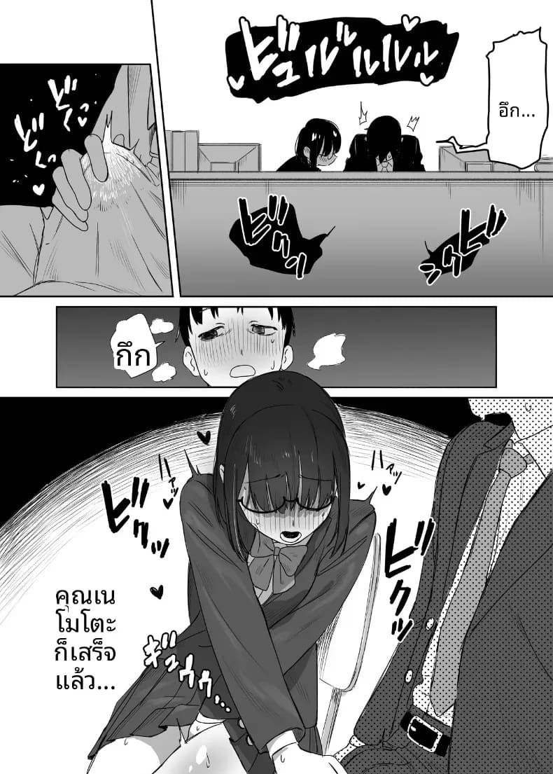ห้องสมุดกับเธอที่ไม่ค่อยพูด ภาพ 10