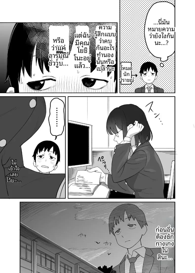 ห้องสมุดกับเธอที่ไม่ค่อยพูด ภาพ 11