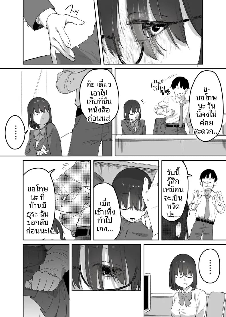 ห้องสมุดกับเธอที่ไม่ค่อยพูด ภาพ 25