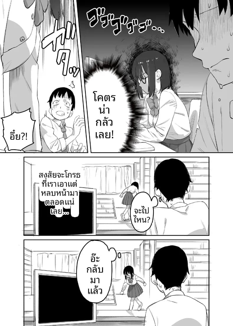 ห้องสมุดกับเธอที่ไม่ค่อยพูด ภาพ 26