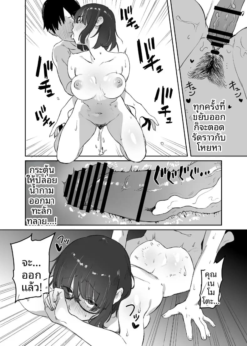 ห้องสมุดกับเธอที่ไม่ค่อยพูด ภาพ 47