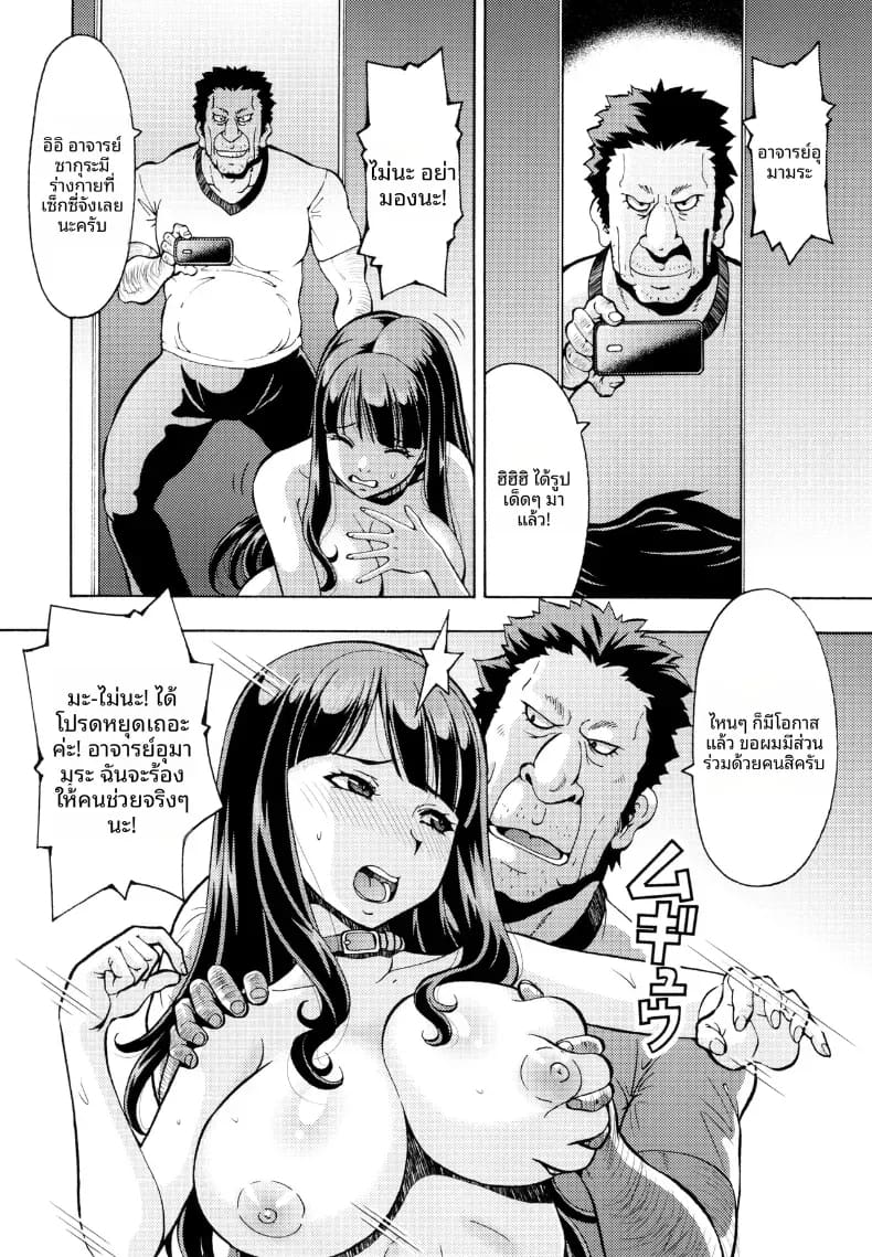 โรงเรียนเเห่งการ NTR ภาพ 13
