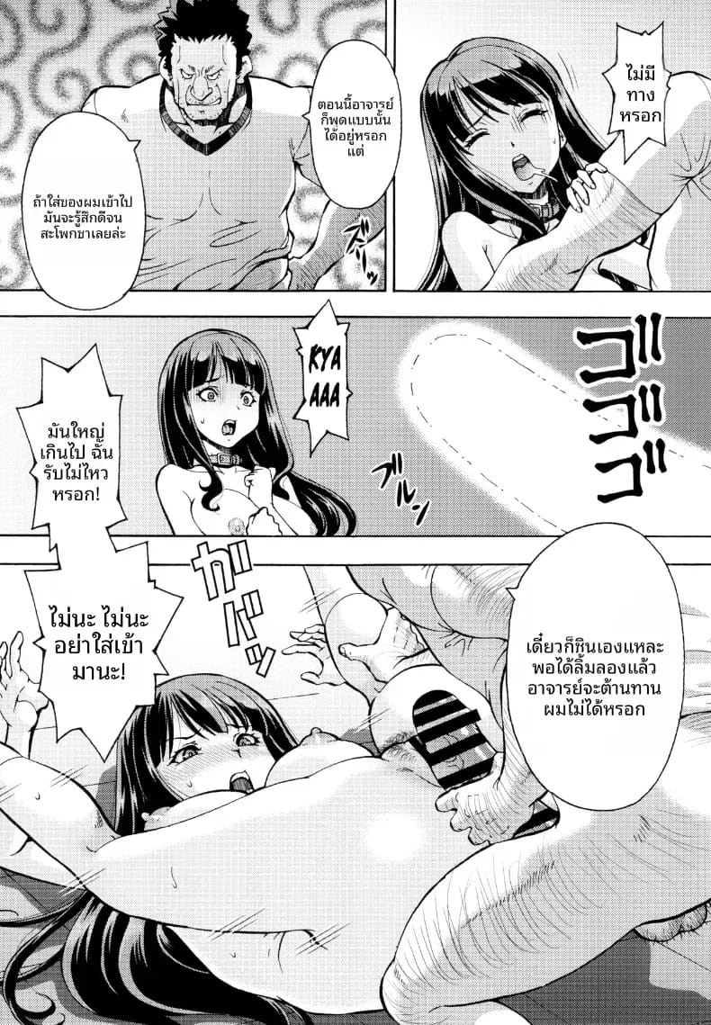 โรงเรียนเเห่งการ NTR ภาพ 15