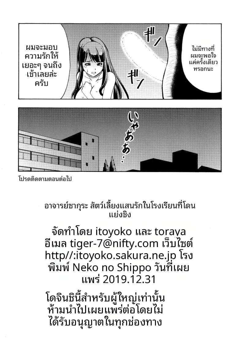 โรงเรียนเเห่งการ NTR ภาพ 23