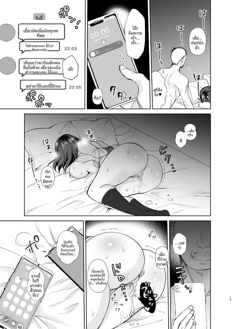 เพื่อนสมัยเด็กที่เริ่มติดใจการมีปะป๋า ภาพ 15