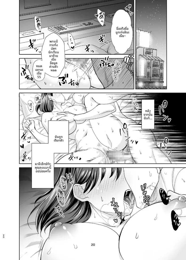 เพื่อนสมัยเด็กที่เริ่มติดใจการมีปะป๋า ภาพ 18