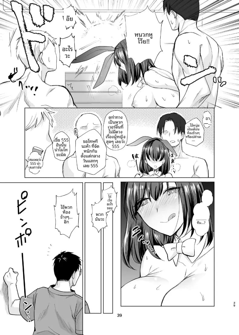 เพื่อนสมัยเด็กที่เริ่มติดใจการมีปะป๋า ภาพ 37