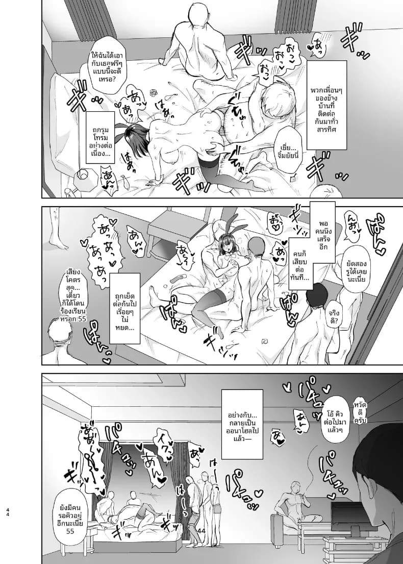 เพื่อนสมัยเด็กที่เริ่มติดใจการมีปะป๋า ภาพ 42