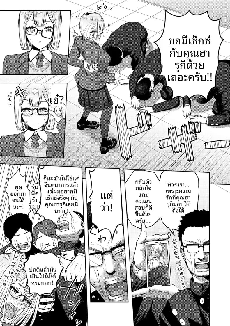 พฤติกรรมต้องปรับปรุง ภาพ 26