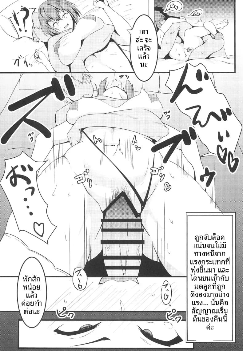 เบื้องหลังการเเสดง ภาพ 13