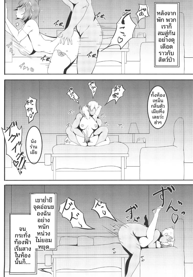 เบื้องหลังการเเสดง ภาพ 14