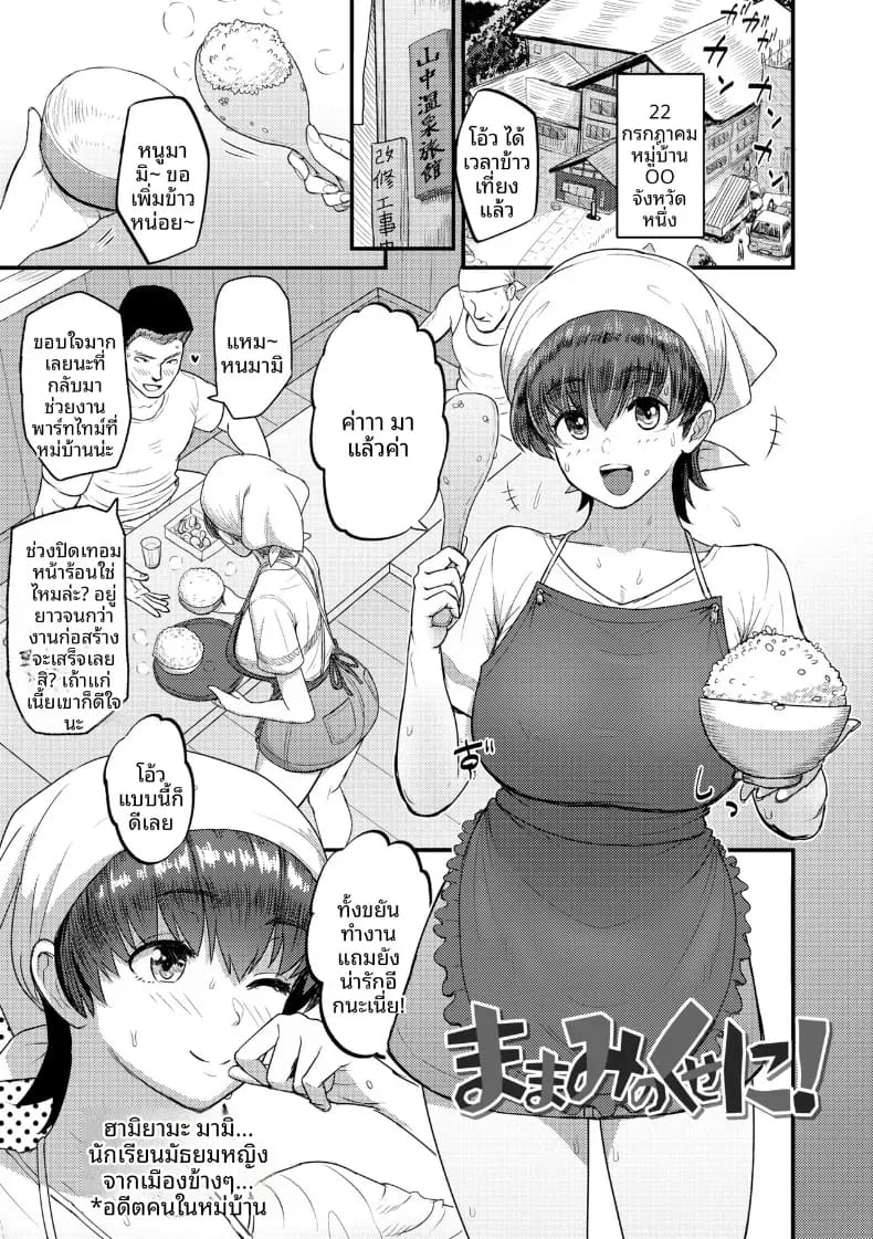 ถึงเเม้จะเป็นคุณเเม่ก็ตาม ภาพ 0