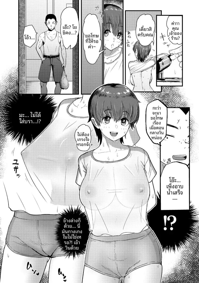 ถึงเเม้จะเป็นคุณเเม่ก็ตาม ภาพ 7