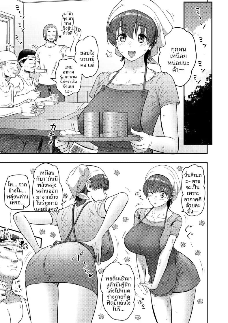 ถึงเเม้จะเป็นคุณเเม่ก็ตาม ภาพ 22