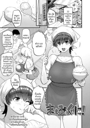อ่านโดจิน ถึงเเม้จะเป็นคุณเเม่ก็ตาม แปลไทย