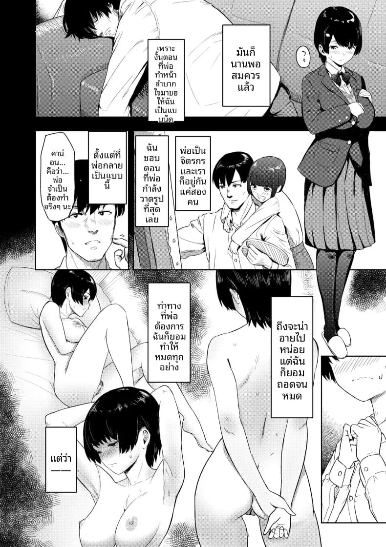 ดอกไม้ต้องห้าม ภาพ 1
