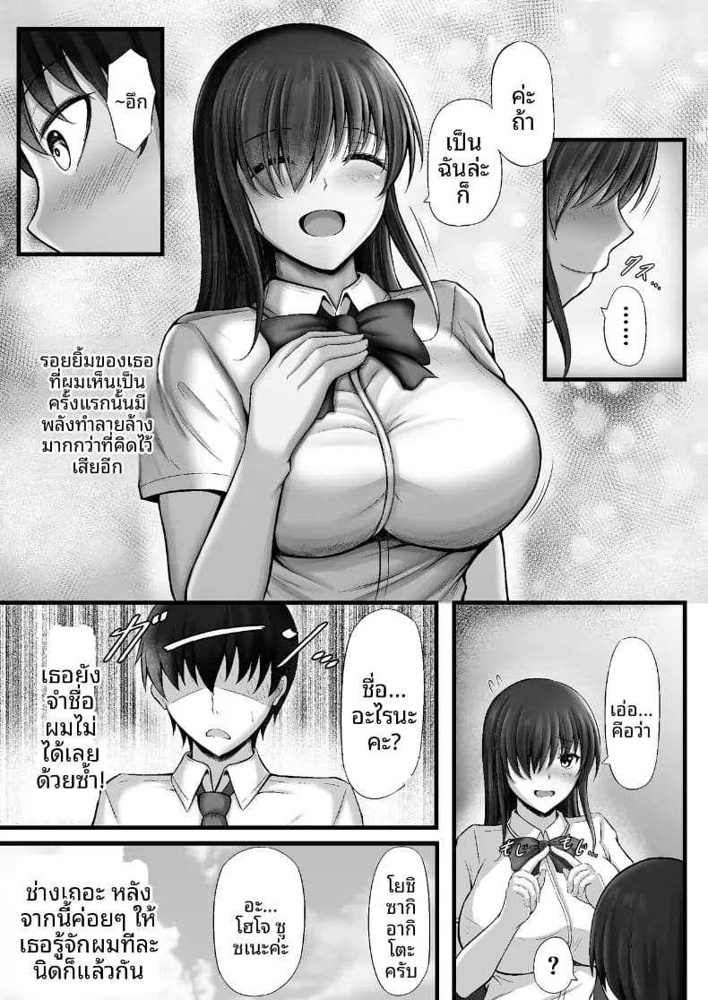 จนกระทั่งหญิงสาวผู้เงียบขรึมถูกล่อลวงไป ภาพ 4