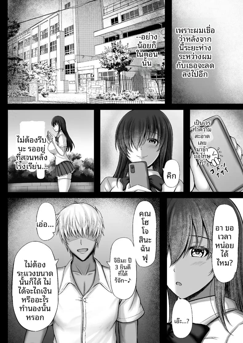 จนกระทั่งหญิงสาวผู้เงียบขรึมถูกล่อลวงไป ภาพ 7