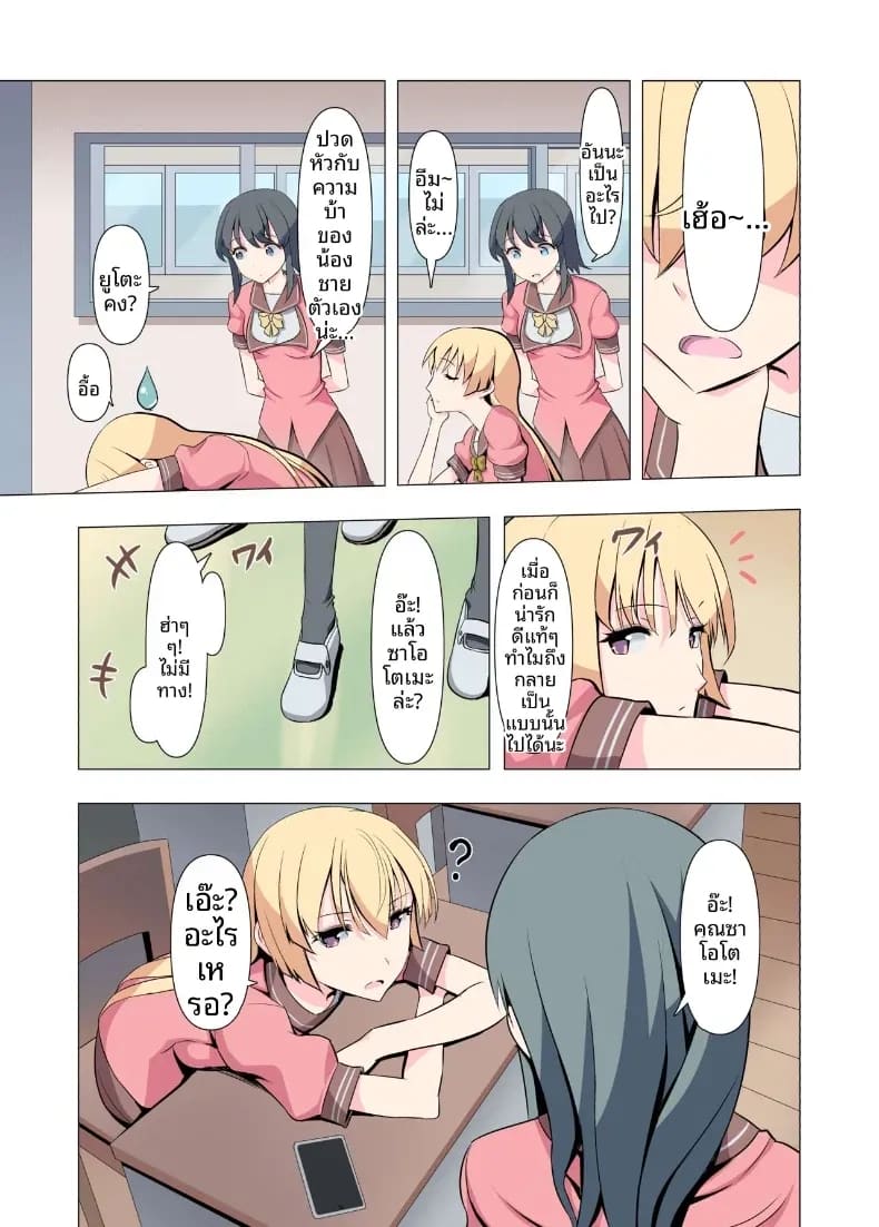ขอร้องนะครับพี่ ภาพ 2