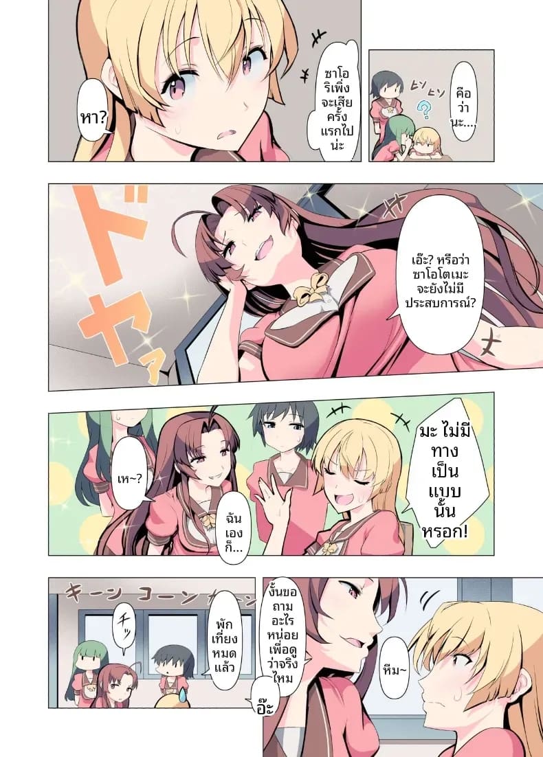 ขอร้องนะครับพี่ ภาพ 3