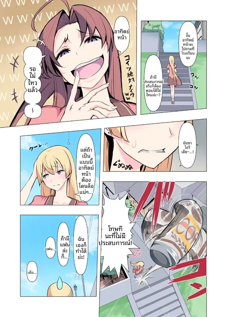 ขอร้องนะครับพี่ ภาพ 4