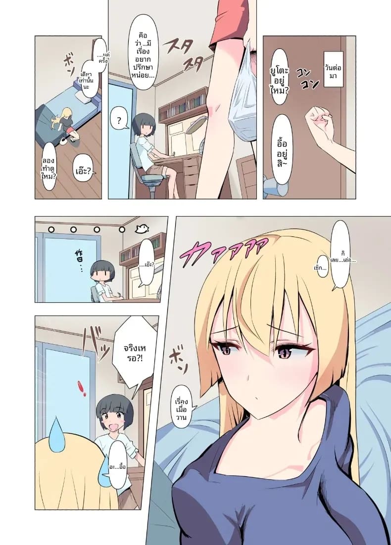 ขอร้องนะครับพี่ ภาพ 5