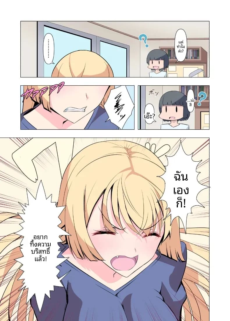 ขอร้องนะครับพี่ ภาพ 6
