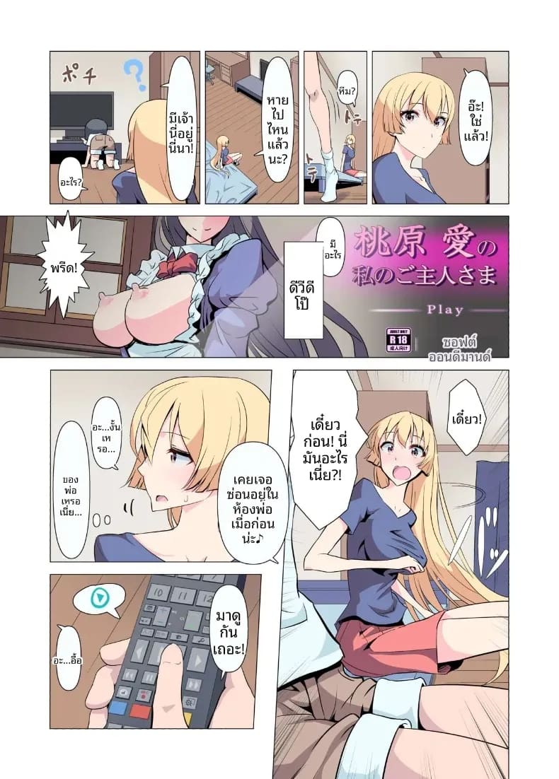 ขอร้องนะครับพี่ ภาพ 8