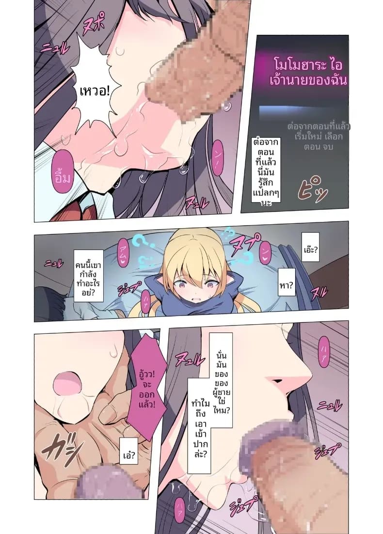 ขอร้องนะครับพี่ ภาพ 9